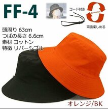 【とにかくデカい！】大きいサイズ バケット ハット 帽子 メンズ リバーシブル 7988215 FF-4 オレンジ/ブラック 新品 1円 スタート_画像2