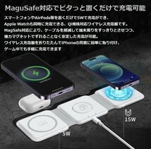 ワイヤレス充電器 マグネット MagSafe 対応 Qi規格 スマホスタンド 充電器 ケーブルレス 置くだけ 7987144 ホワイト 新品 1円 スタート_画像2