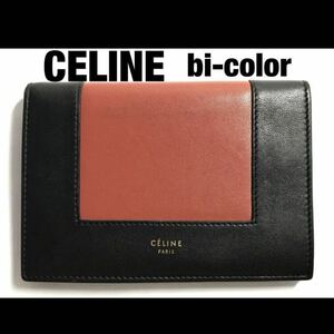 1円〜CELINE バイカラー 二つ折り財布 財布