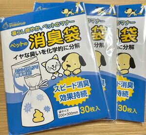 ペットのフンの臭い対策 消臭袋 90枚 お散歩 マナー おむつ処理