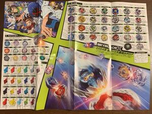 BEYBLADEX 2024夏　全パーツ大集結カタログ　月刊コロコロコミック　6月号　付録　デュエルマスターズ　ポスター