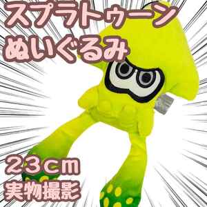 スプラトゥーン　イカ　インクリング　ぬいぐるみ　人形　緑　23cm【残5限定】