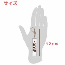 ハイキュー　キーホルダー　6種セット　アクキー　文字10cm【残5限定】_画像7