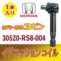 HONDA イグニッションコイル 3ピン HA8/HA9 ホンダ アクティ 純正品番30520-RS8-004 1本入り Bec16-1_画像1