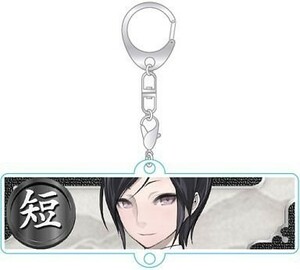 刀剣乱舞-ONLINE- 連結トレーディングアクリルキーチェーン 部隊五 単品 薬研藤四郎