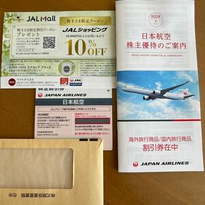 JAL 株主優待 