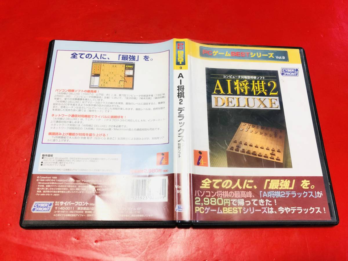 PCゲームBESTシリーズの値段と価格推移は?|9件の売買データからPC