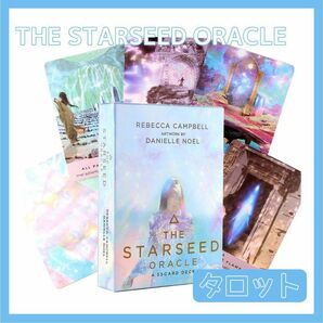 スターシード オラクルカード タロットカード THE STARSEED ORACLE 占い 占星術 スピリチュアル