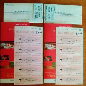 24 year 5 month version Seibu holding s1,000 stockholder for stockholder complimentary ticket 1 set 2 set equipped cat pohs free shipping 