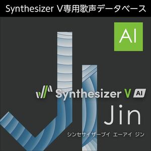 Synthesizer V AI Jin ダウンロード版