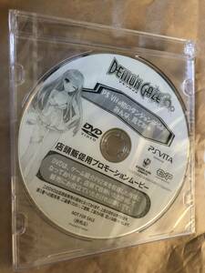 プロモDVD デモンゲイズ