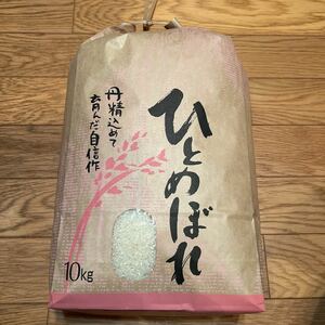 0. peace 5 year production Hitomebore white rice 10kg