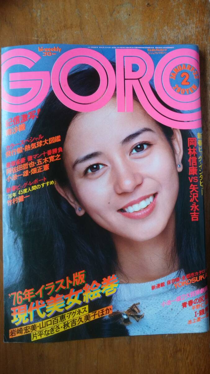 Yahoo!オークション -「goro 51」(雑誌) の落札相場・落札価格 Yahoo!オークション -「goro 51」(雑誌) の落札相場・落札価格