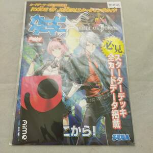 70119325　カードゲーマー編集部特別編集　コードオブジョーカー　スターティングガイド