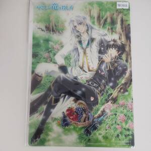 70119355　やさしい竜の殺し方　下敷き　約25.8×17.8㎝　加藤絵理子　月刊Asuka2007年8月号「ビーンエース」vol.９特別号付録①　ST-2