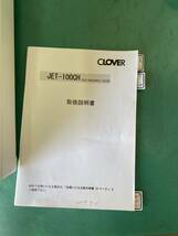 クローバー CLOVER JET-100CH 電子レジスター コンパクト 店舗用品 _画像8