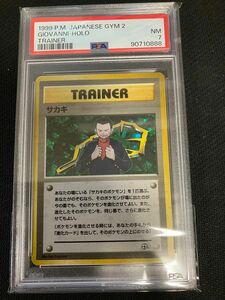 PSA7 サカキ　 旧裏 ポケモンカード プロモ PROMO