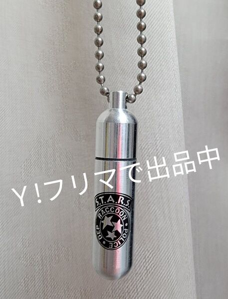 BIOHAZARD バイオハザード S.T.A.R.S. IDペンダント ボールチェーンネックレス 未使用 非売品 ノベルティ