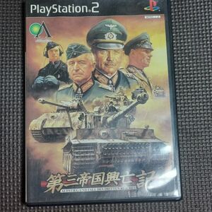 【PS2】 第二次世界大戦シミュレーションゲーム 第三帝国興亡記