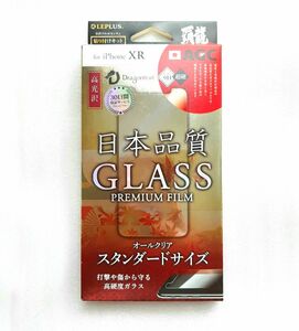 iPhone11/XR 覇龍 高光沢ドラゴントレイルガラスフィルム・フレームレス