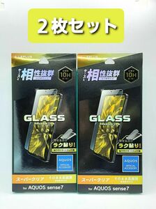 AQUOS sense7(SH-53C/SHG10)スーパークリアガラスフィルム・フレームレス 2枚セット