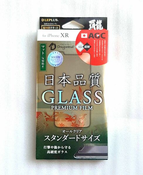 iPhone11/XR 覇龍ドラゴントレイル反射防止ガラスフィルム・フレームレス