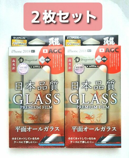 iPhone11/XR 覇龍ドラゴントレイル高光沢ガラスフィルム・黒フレーム付き 2枚セット