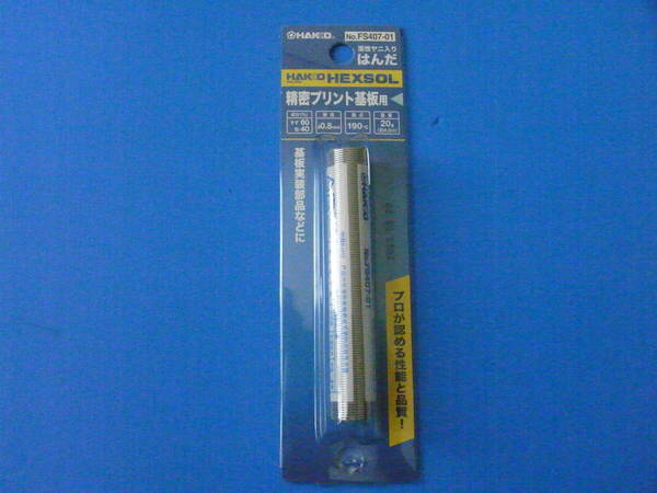 未使用 白光(HAKKO) RED プリント基板/精密部品用はんだこて 20W 500 & HEXSOL 巻はんだ 20g FS407-01