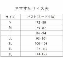 ゆきねえモアソフト快適シェイプブラキャミ L ヌーディピンク 5060円のお品 ブラキャミ ブラジャー ランジェリー ブラデリス_画像8