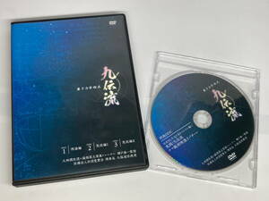 ☆k143 網戸泰一【量子力学術式 九伝流】 DVD3枚組+特典DISC付 理論編/実技編1/実技編2