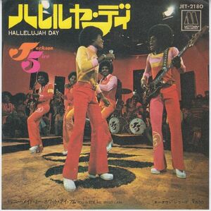 米 ソウル　ジャクソン５　７“　日本盤の見本盤　ハレルヤ・デイ　1973年 相場11,000円超