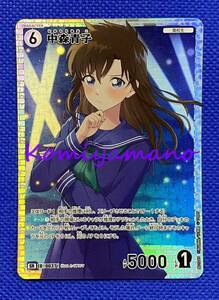 SR 中森青子 SR ID ( 0037 ) 名探偵コナン 拡張パック CT-P01 探偵たちの切札（ ジョーカー ）カード トレカ Detective Conan card