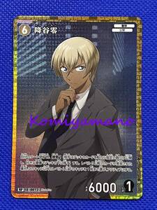 RP 降谷零 RP ID (0072) 名探偵コナン 拡張パック CT-P01「探偵たちの切札（ジョーカー）」 Detective Conan Furuya rei