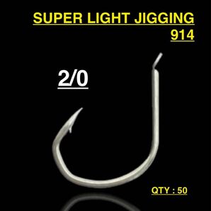 SUPER LIGHT JIGGING 914 2/0 50PCS アシストフック メタルジグ SLJ ショアジギング 釣針