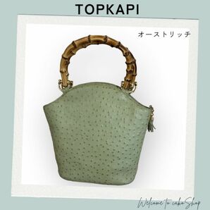 トプカピ　TOPKAPI　オーストリッチ　バンブーハンドル　ハンドバッグ　緑グリーン　本革　 レザー　バンブー　型押し　