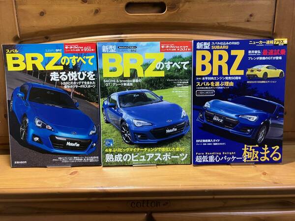 3冊■スバルBRZのすべて(2012/2016)/SUBARU BRZ(2016)■MF別冊/CarTop MOOK■三栄書房/交通タイムス社■ZC6/FA20/水平対向