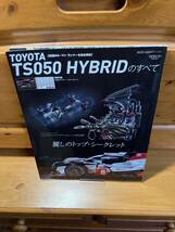 付録欠■TOYOTA TS050 HYBRIDのすべて■auto sport特別編集/三栄書房/2019■トヨタ/ル・マン/ハイブリッド/サンエイムック_画像1