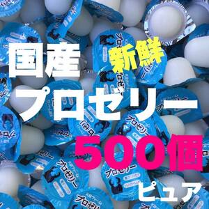 ★送料込★プロゼリー 16g 500個 昆虫ゼリー クワガタ・カブト・ハムスター・モモンガ等にも