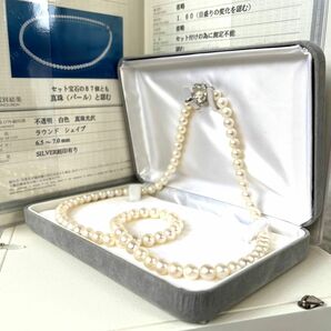保証書付◆あこや真珠 7.0-6.5㎜ ロングネックレス 60.5㎝ 本真珠 パール