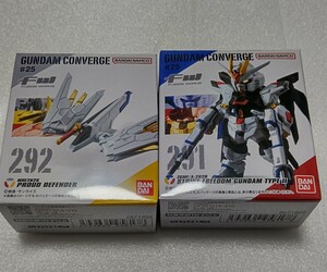  ガンダムコンバージガンダム GUNDAM CONVERGE#25 ストライクフリーダム弐式　プラウドディフェンダー セット