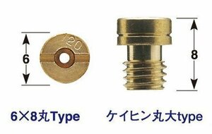 POSH NSR50/80、NSF100、NS50Fほか　10オーバーサイズメインジェット　各1個入 715900-10