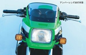 POSH ZRX1200S/R・ZRX1100/(ALL)・ZRX400(ALL)用　LEDコンバーションキット[アンバー]　P071407