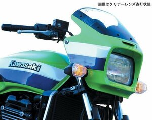 POSH ZRX1200S/R・ZRX1100/(ALL)・ZRX400(ALL)用　LEDコンバーションキット[クリア―]　P071408