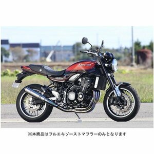 アールズギア ワイバンクラシックR　Single S Type フルエキゾーストマフラー [チタンポリッシュ] Z900RS/CAFE WK31-ESTI