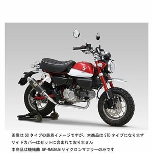 ヨシムラ 機械曲GP-MAGNUMサイクロン TYPE-Down EXPORT SPEC政府認証 [STB] モンキー125（'18） 110A-400-5U80B