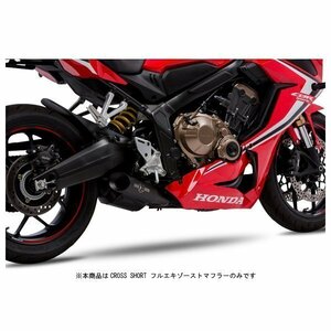 モリワキ CROSS SHORT フルエキゾーストマフラー CB650R/CBR650R('19) 01810-401R7-00