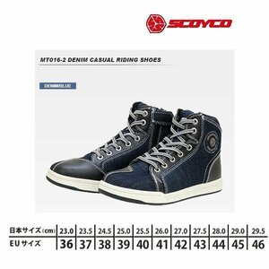 SCOYCO(スコイコ) MT016-2 DENIM デニムカジュアルライディングシューズ[デニム/ブルー：41(26.0cm)] MT016-2-DE-BL-41