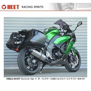 BEET NASSERT Evolution Type2(P) パニア対応フルエキゾーストマフラー(クリアチタン) Ninja1000SX 0223-KF9-50