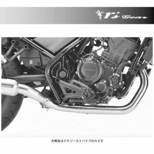 アールズギア ワイバンクラシック エキゾーストパイプ[ステンポリッシュ] レブル250（'17～） WH29-EXCP