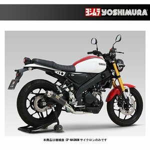 ヨシムラ 機械曲 GP-MAGNUMサイクロン EXPORT SPEC 政府認証[SC] XSR155('19) 110A-315-5U90